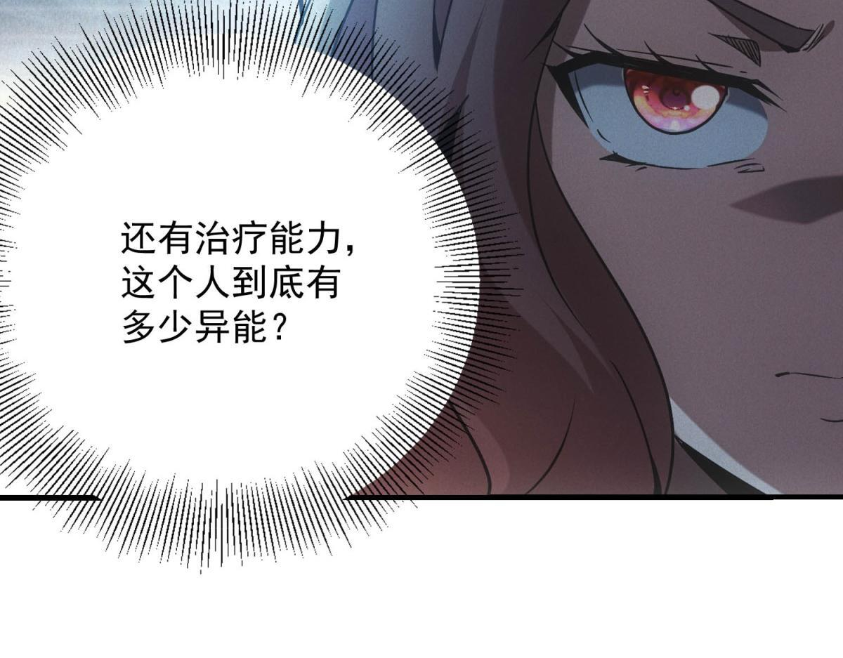 第66话 椰汁帝王蟹 第119页