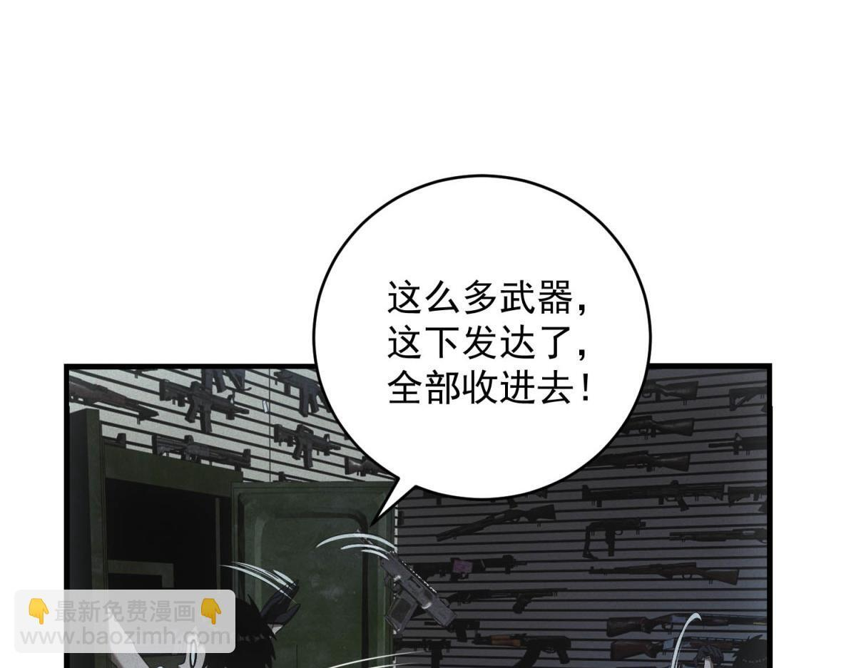第66话 椰汁帝王蟹 第120页