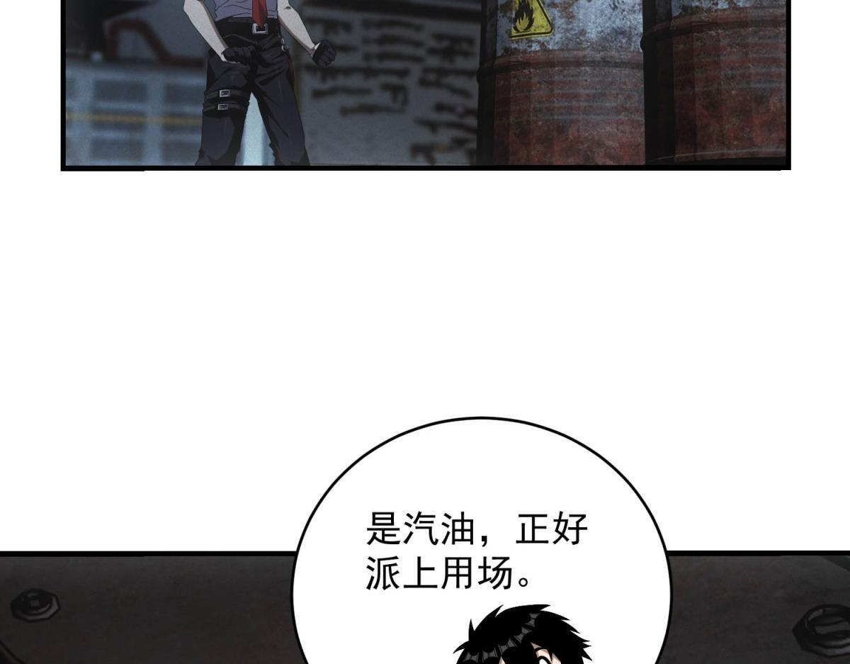 第66话 椰汁帝王蟹 第123页