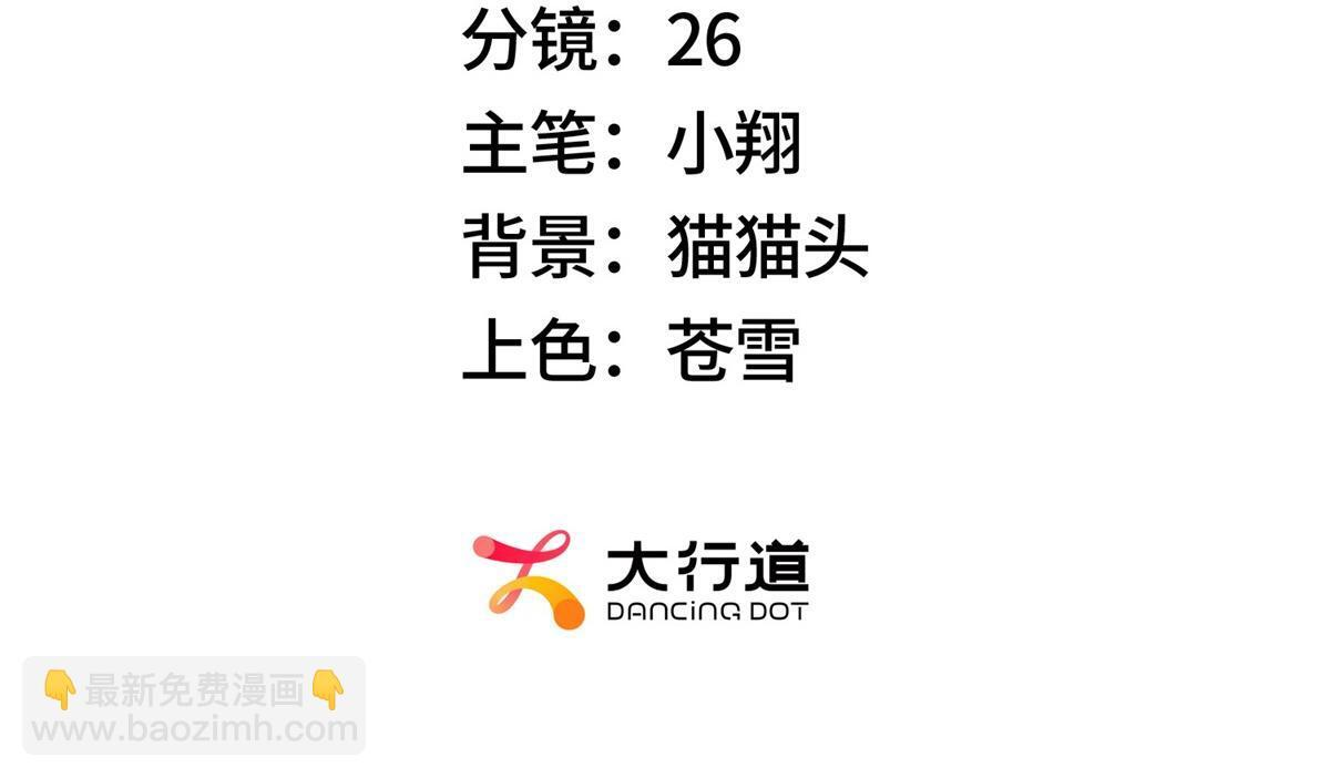 第67话 神秘大礼包 第3页