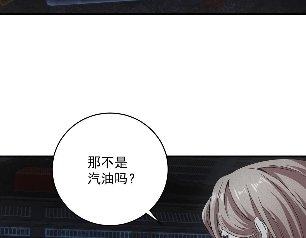 第67话 神秘大礼包 第6页