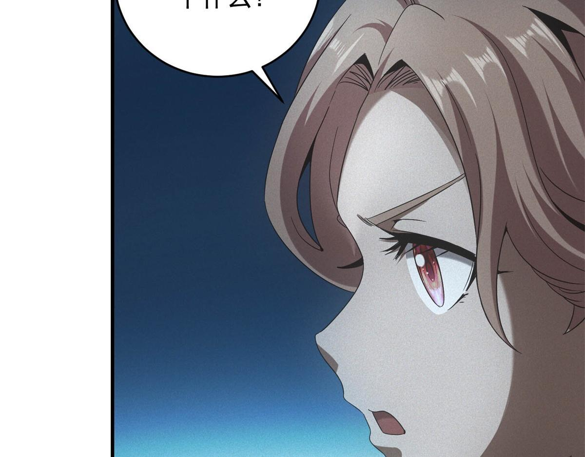 第67话 神秘大礼包 第9页