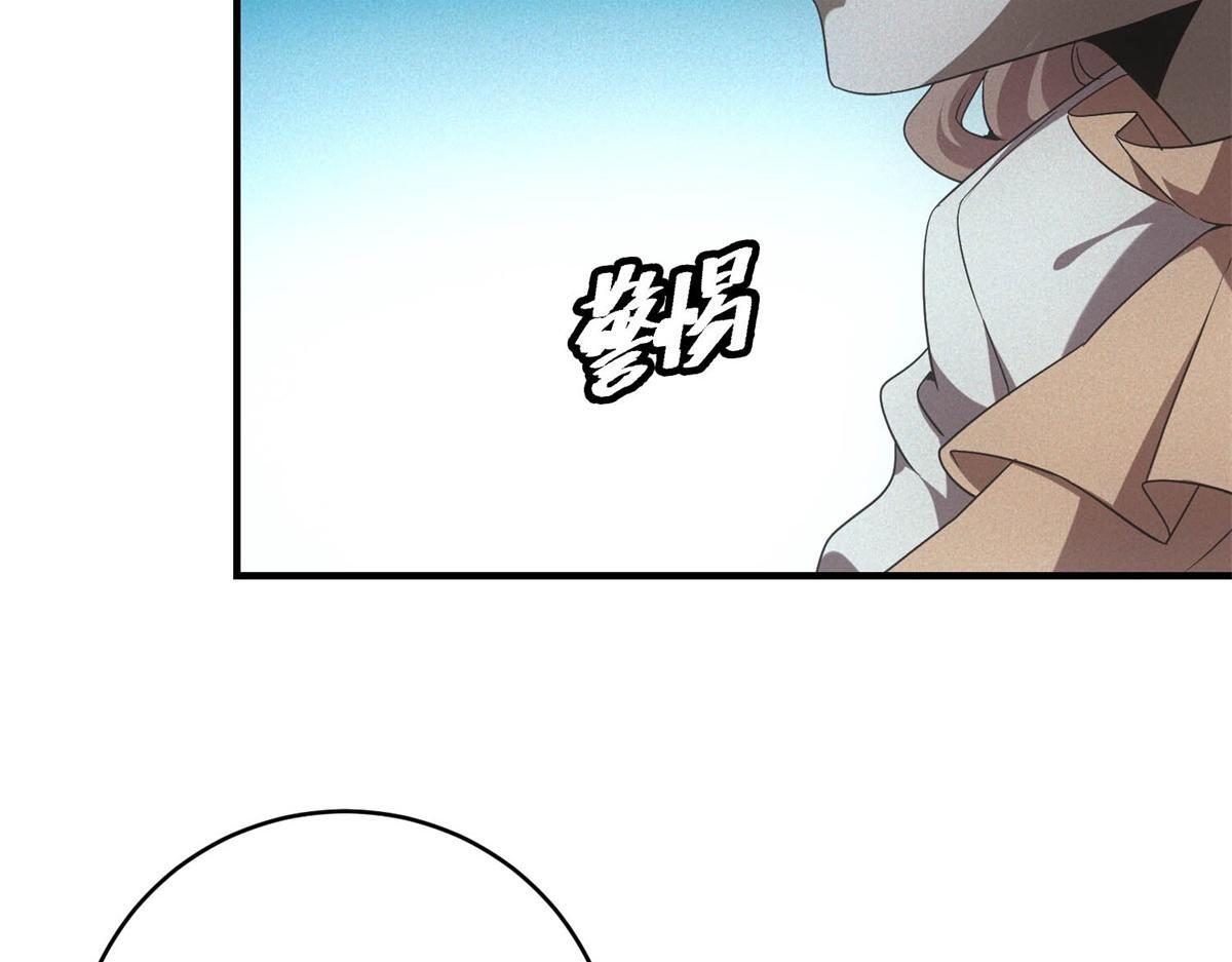 第67话 神秘大礼包 第10页