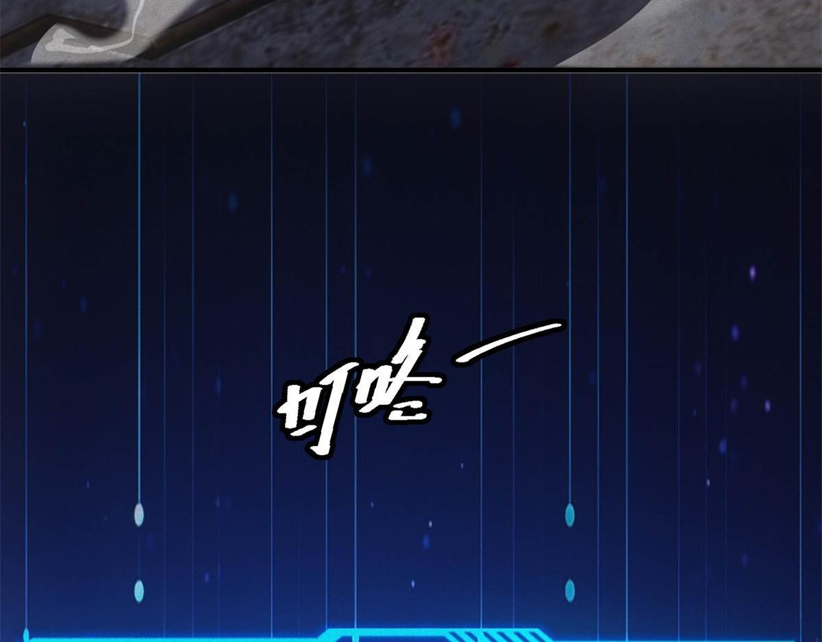 第67话 神秘大礼包 第14页