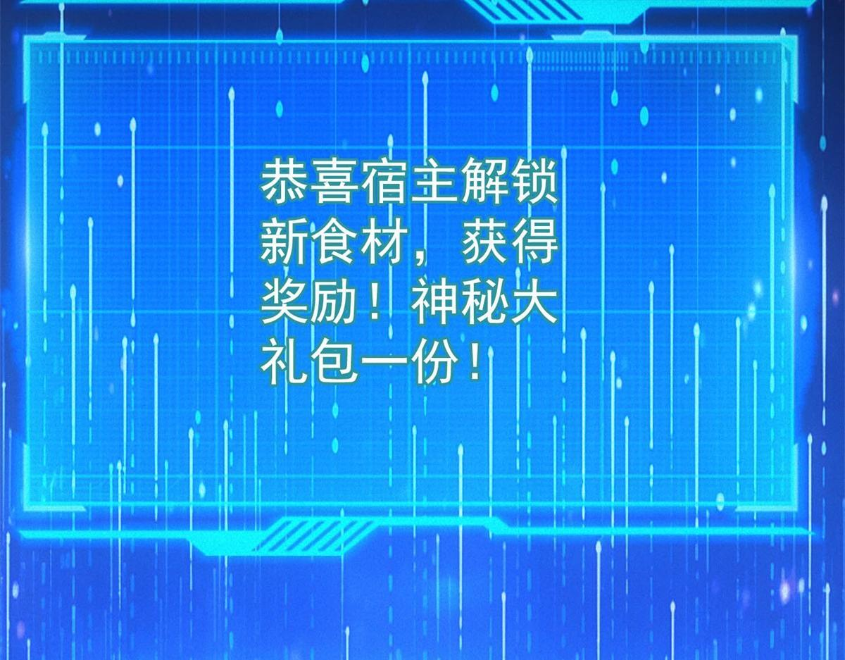 第67话 神秘大礼包 第15页