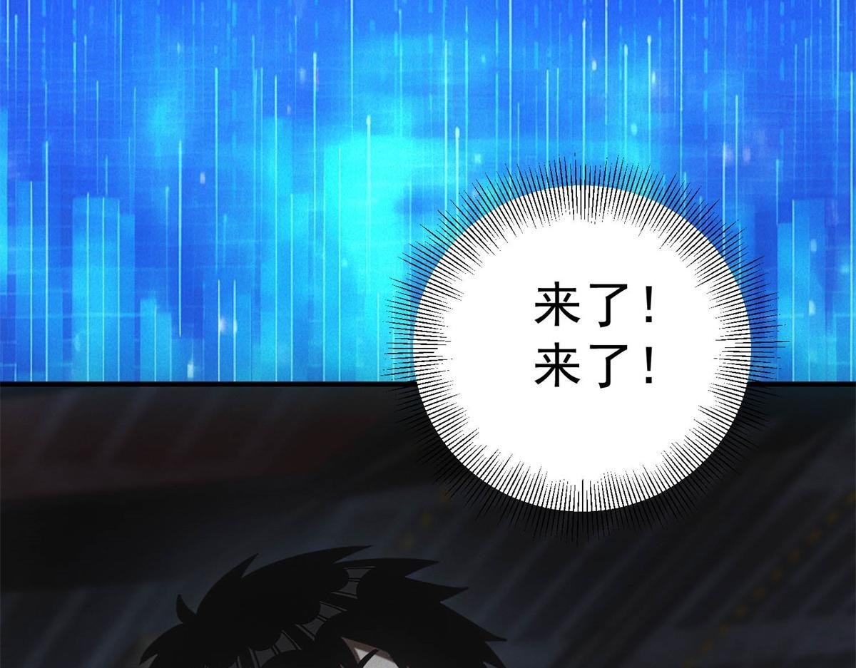 第67话 神秘大礼包 第16页