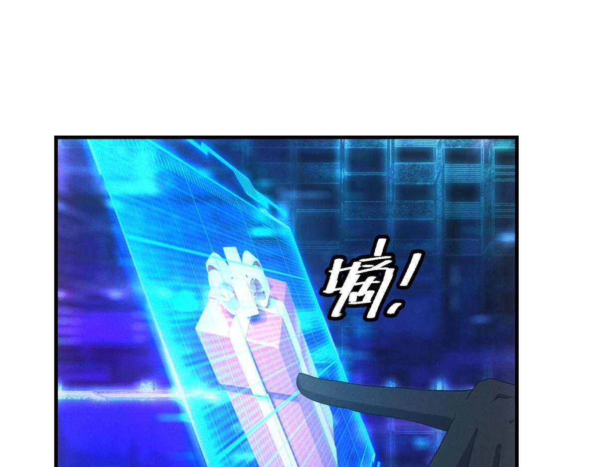 第67话 神秘大礼包 第20页
