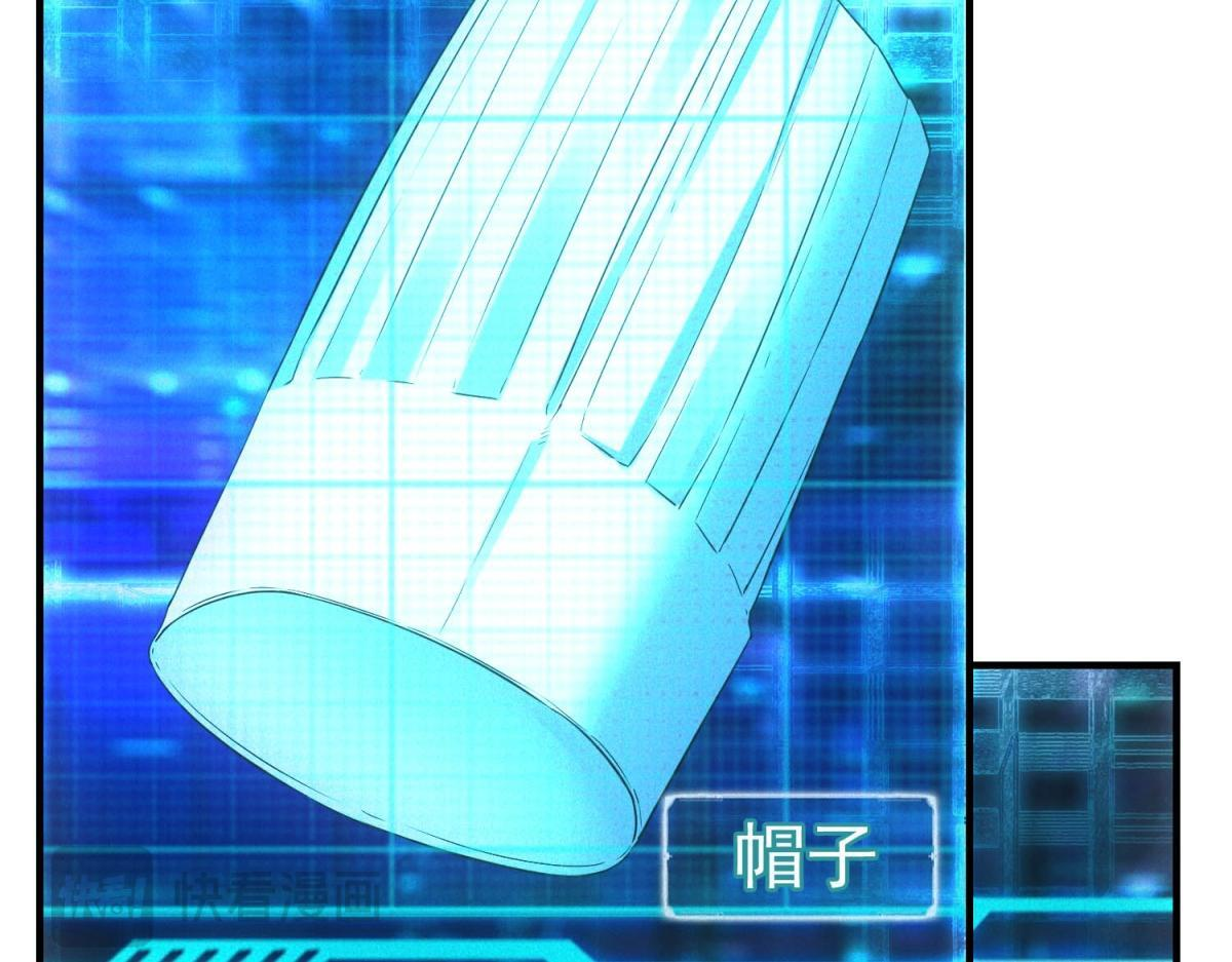 第67话 神秘大礼包 第22页