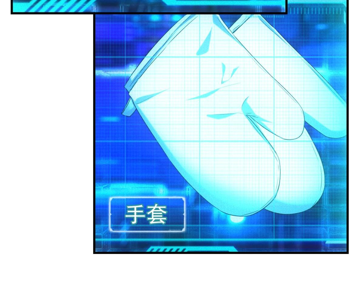 第67话 神秘大礼包 第23页