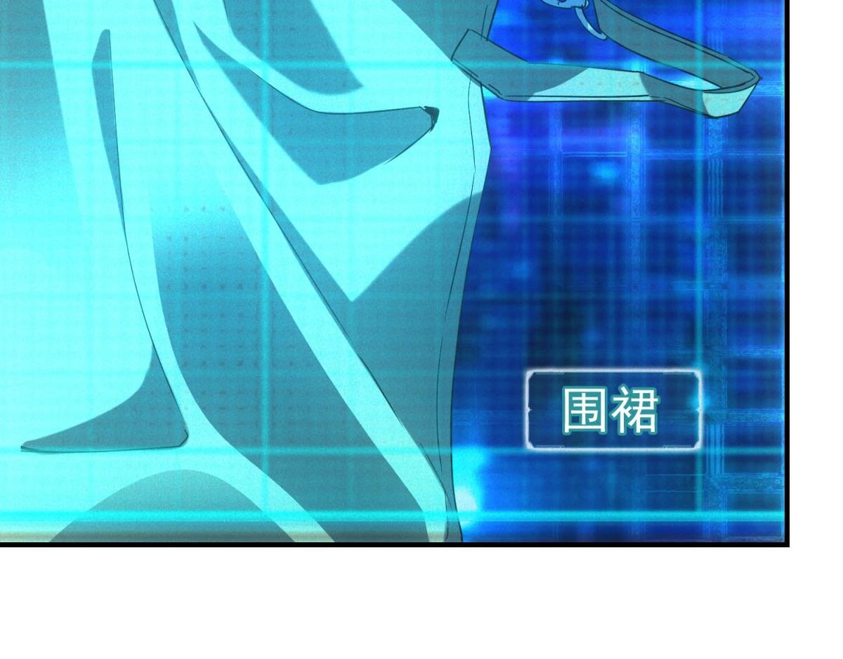 第67话 神秘大礼包 第25页
