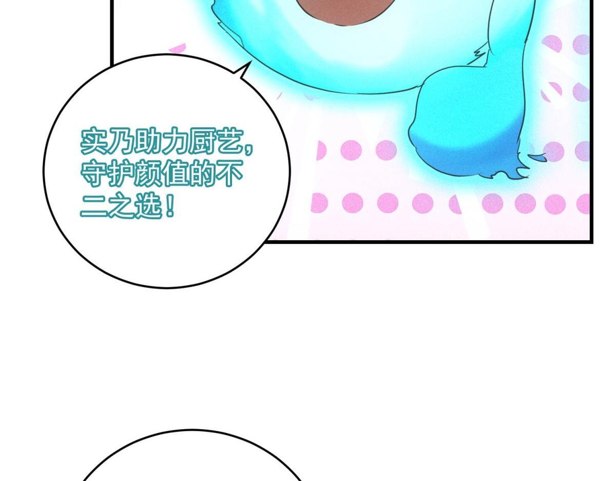 第67话 神秘大礼包 第32页