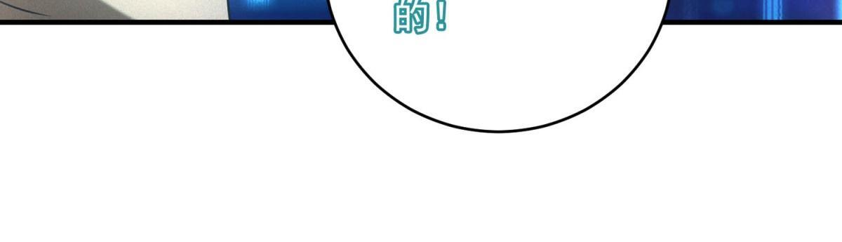 第67话 神秘大礼包 第35页