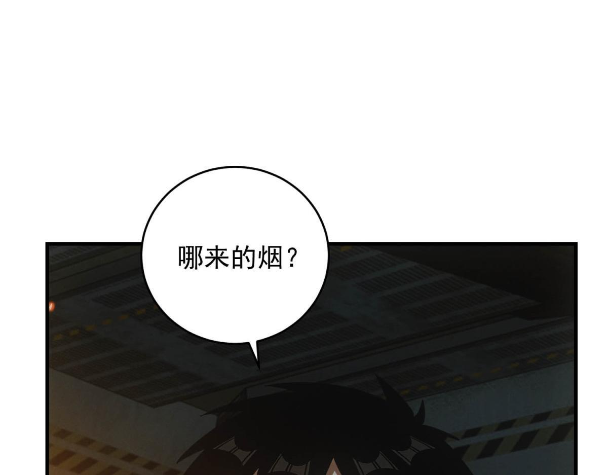 第67话 神秘大礼包 第37页