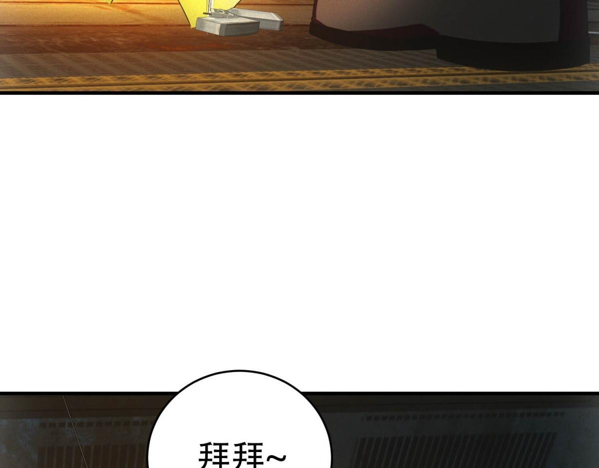 第67话 神秘大礼包 第47页