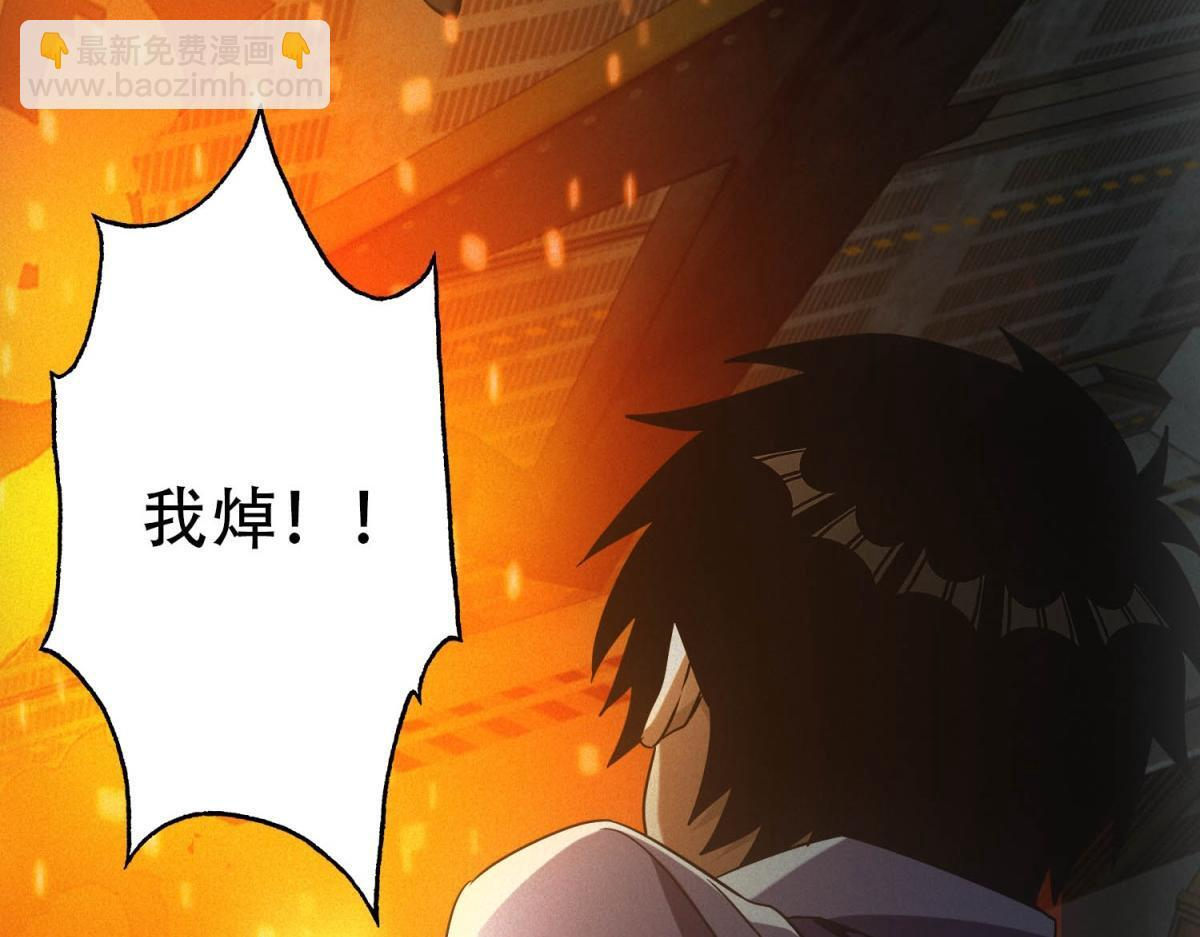 第67话 神秘大礼包 第49页