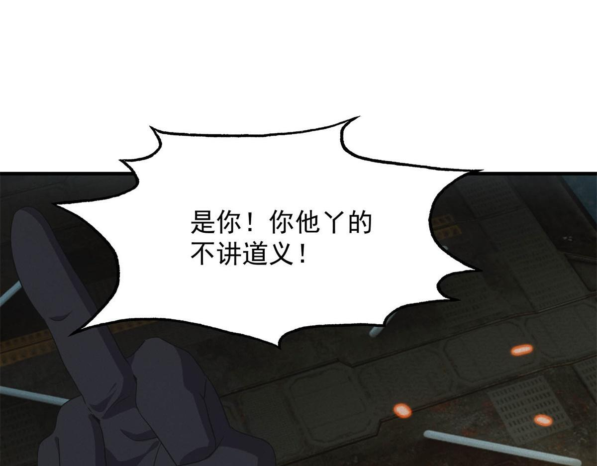 第67话 神秘大礼包 第52页