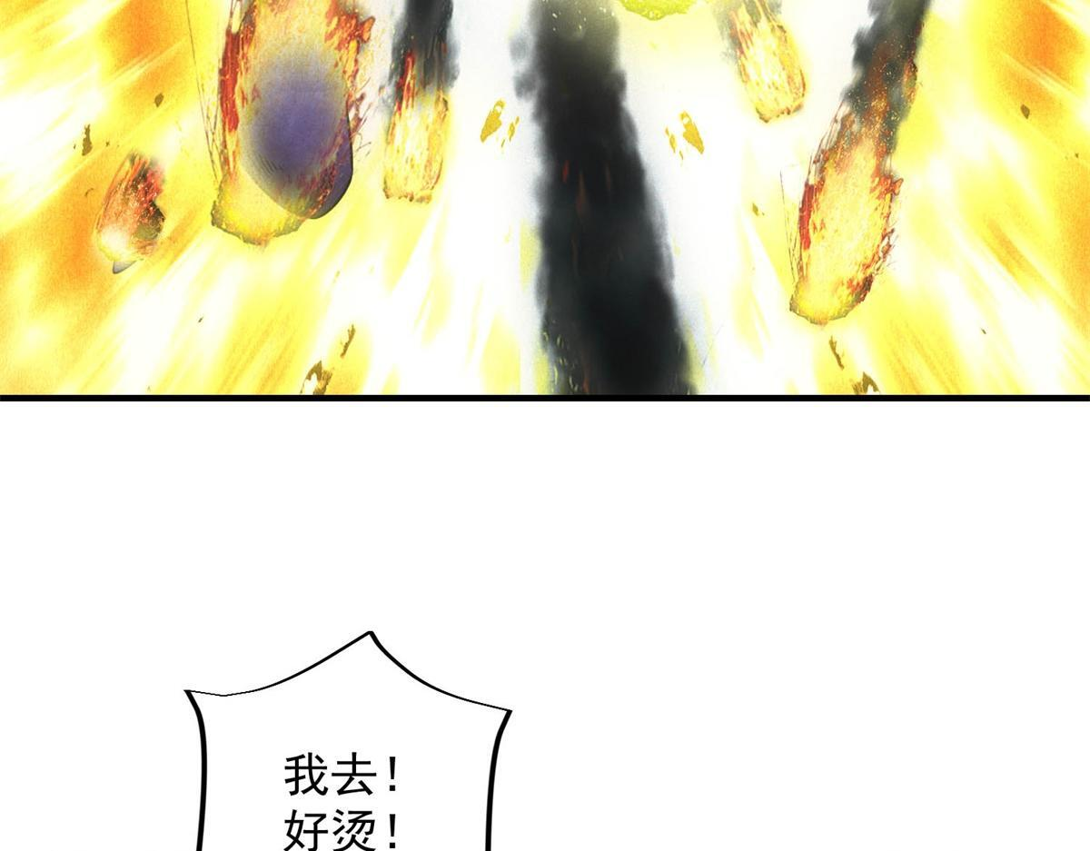 第67话 神秘大礼包 第62页