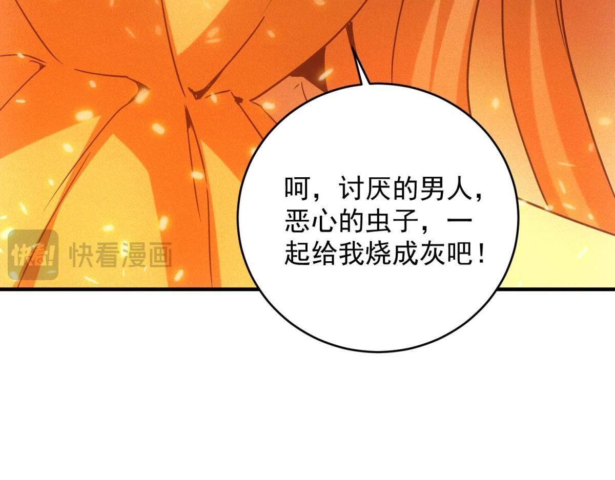 第67话 神秘大礼包 第70页