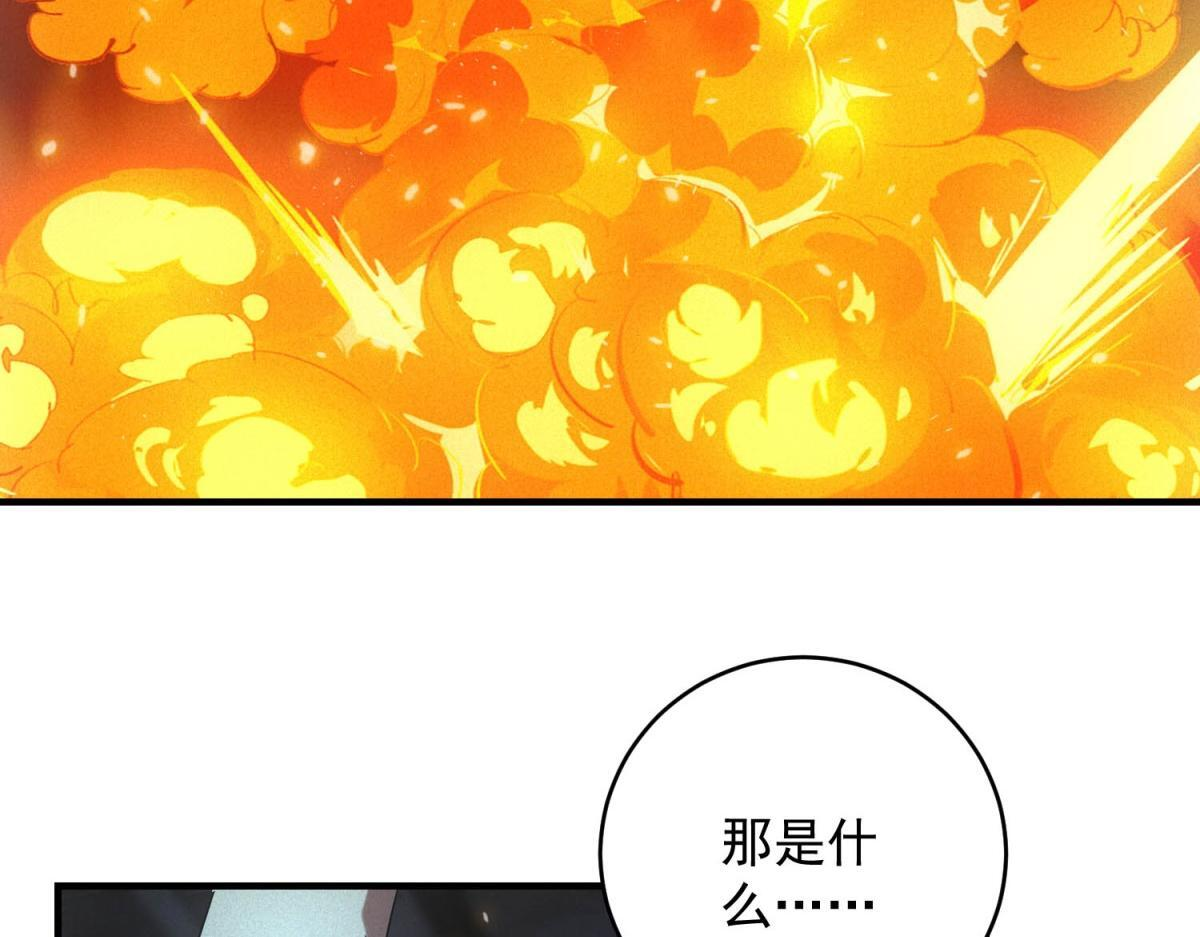 第67话 神秘大礼包 第72页