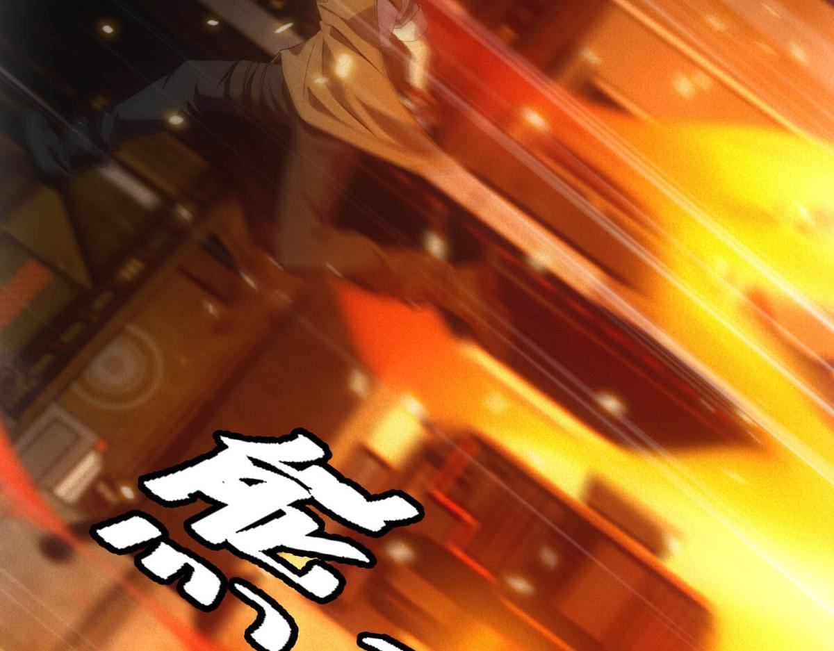第67话 神秘大礼包 第79页