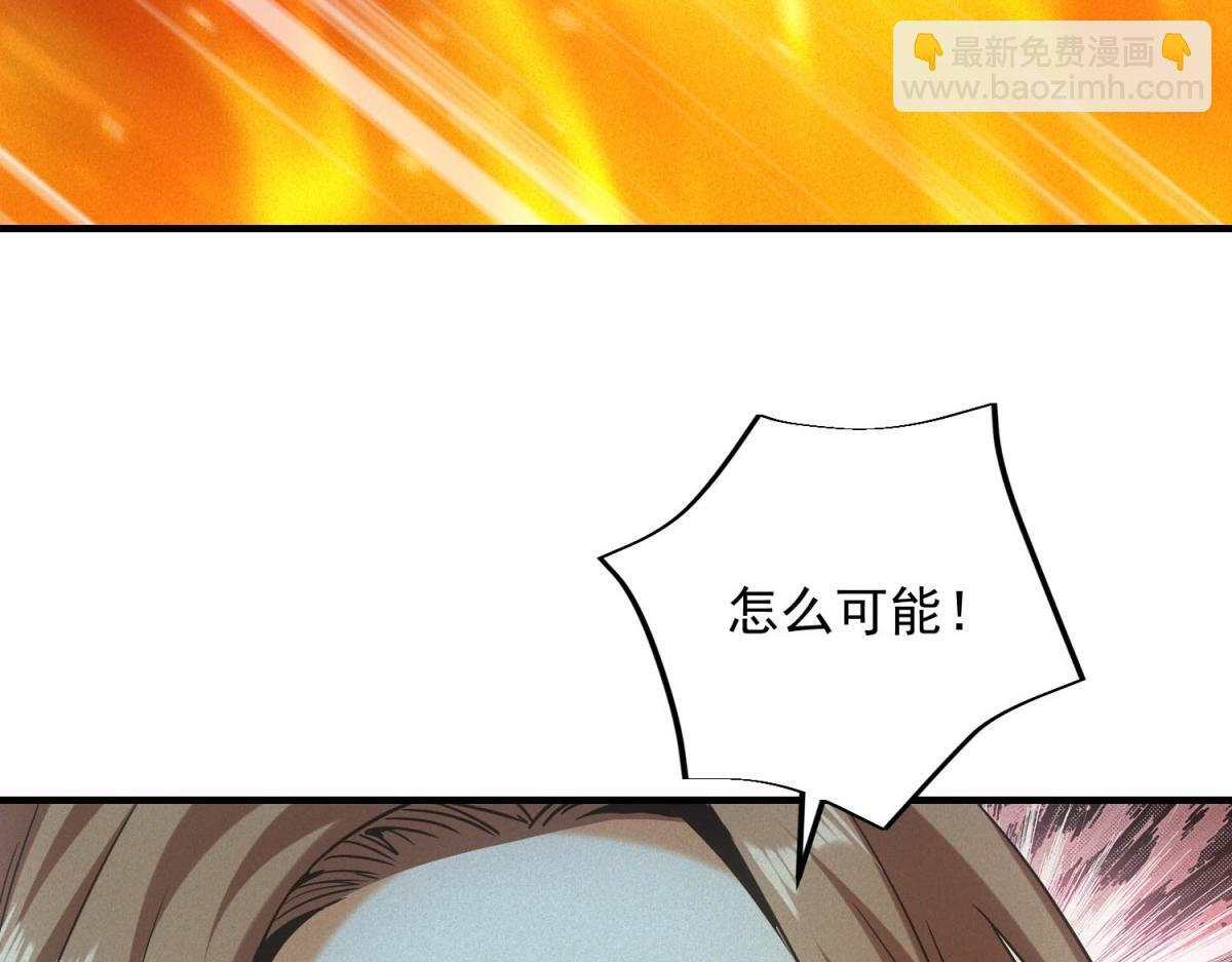 第67话 神秘大礼包 第81页