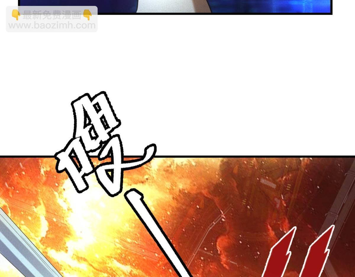 第67话 神秘大礼包 第97页
