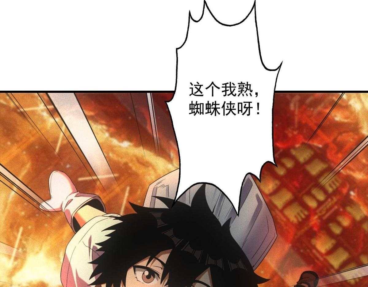 第67话 神秘大礼包 第108页