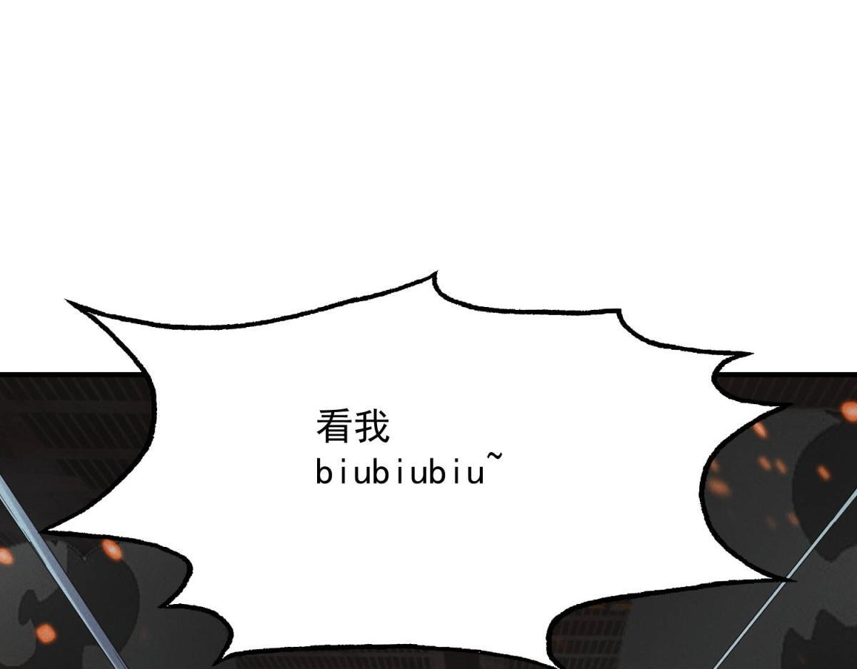 第67话 神秘大礼包 第110页