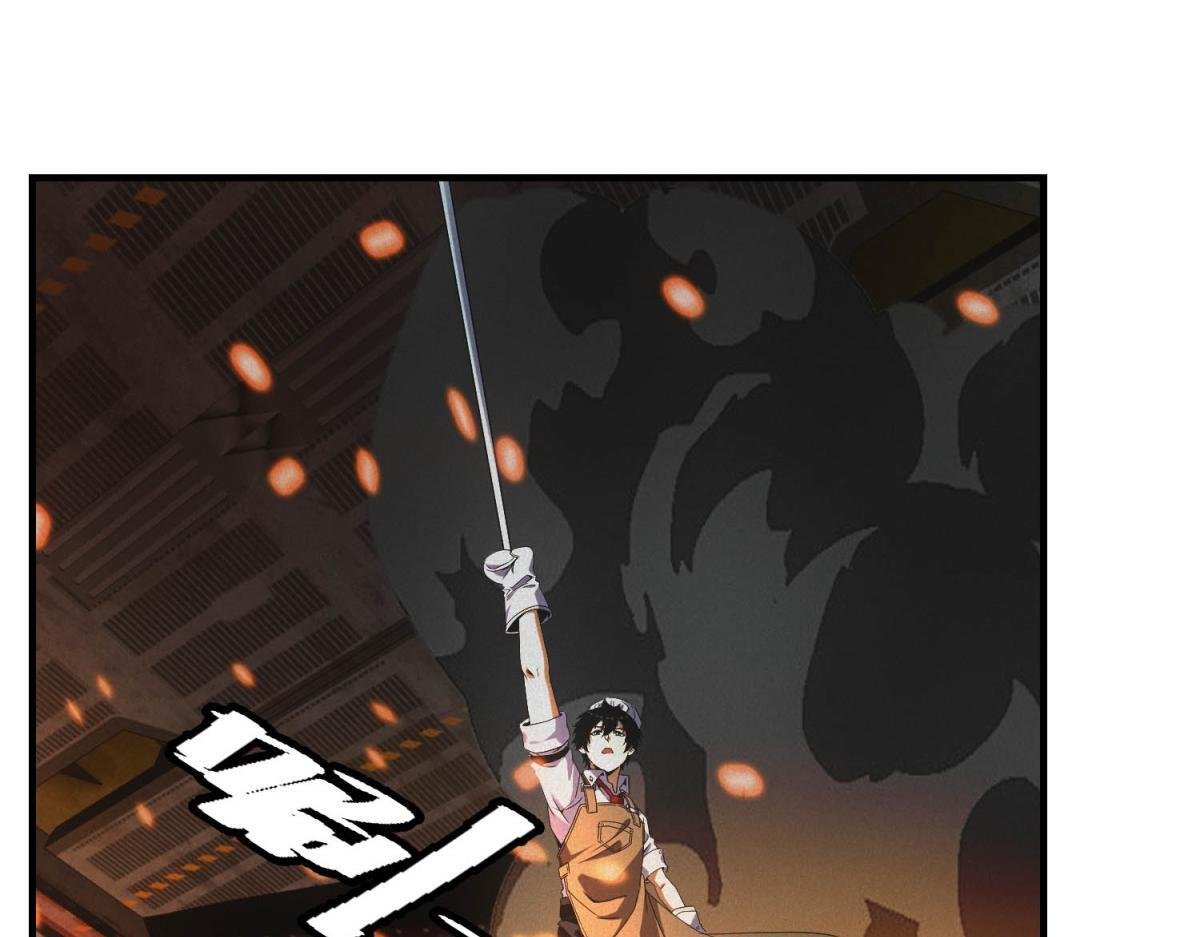 第67话 神秘大礼包 第113页