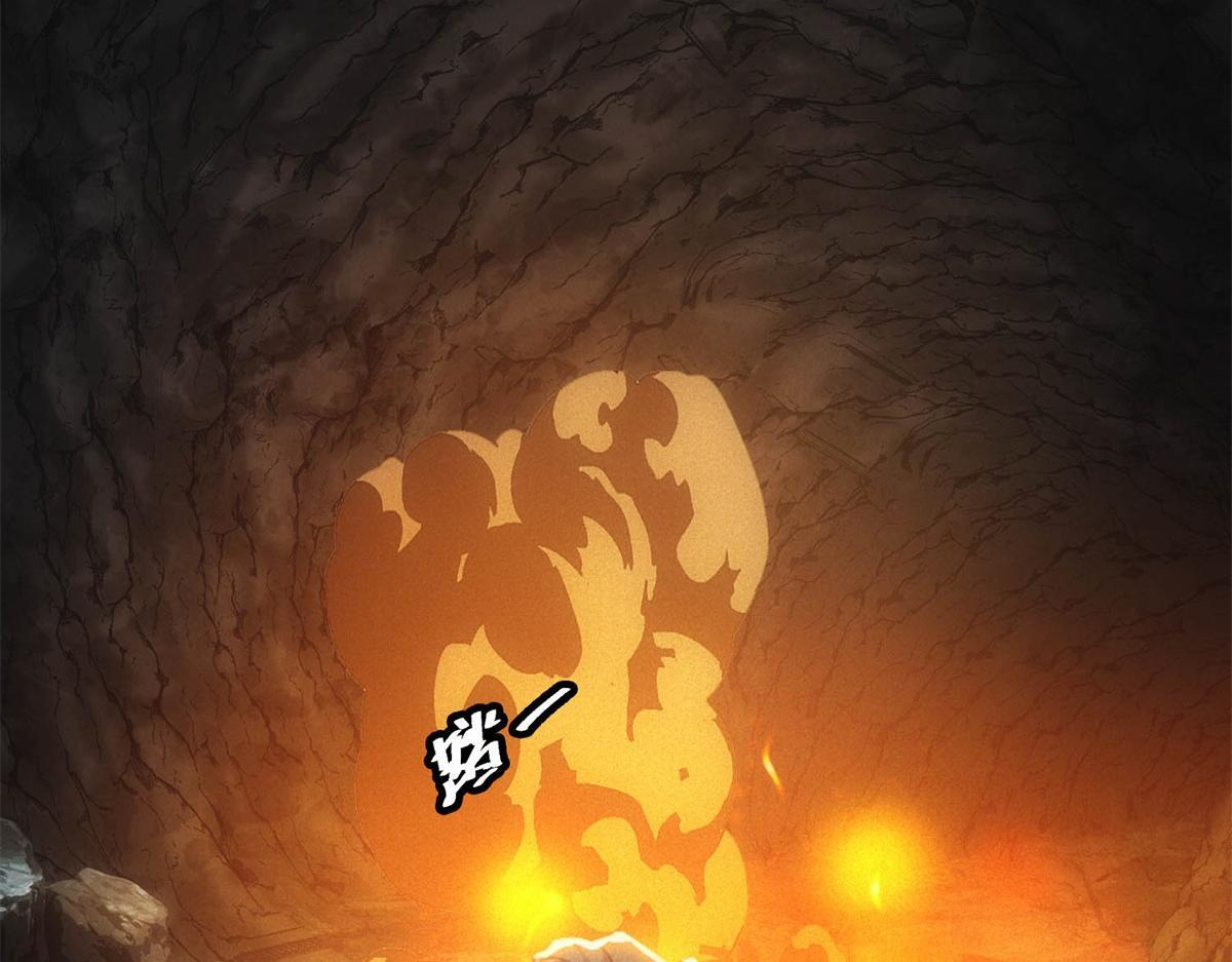 第67话 神秘大礼包 第119页