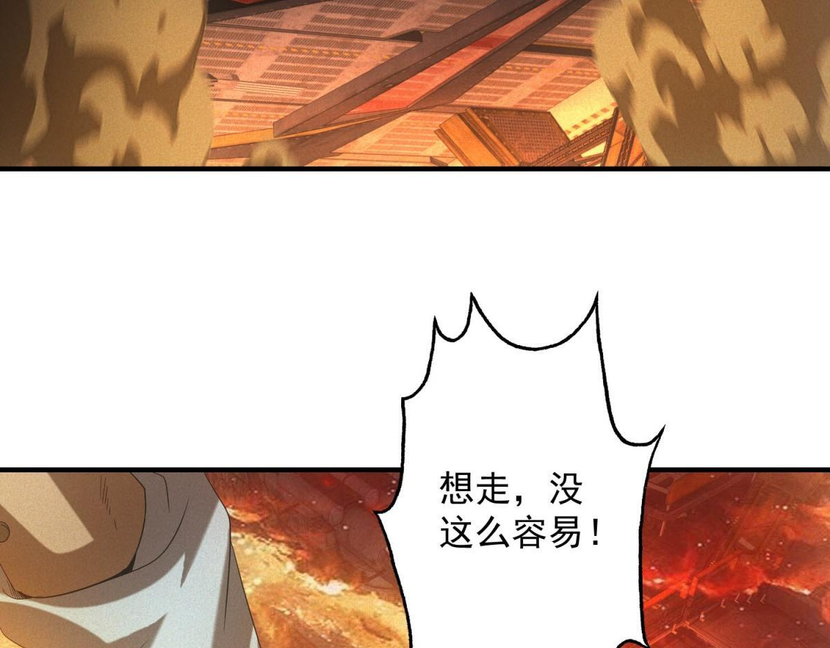 第68话 回礼 第5页