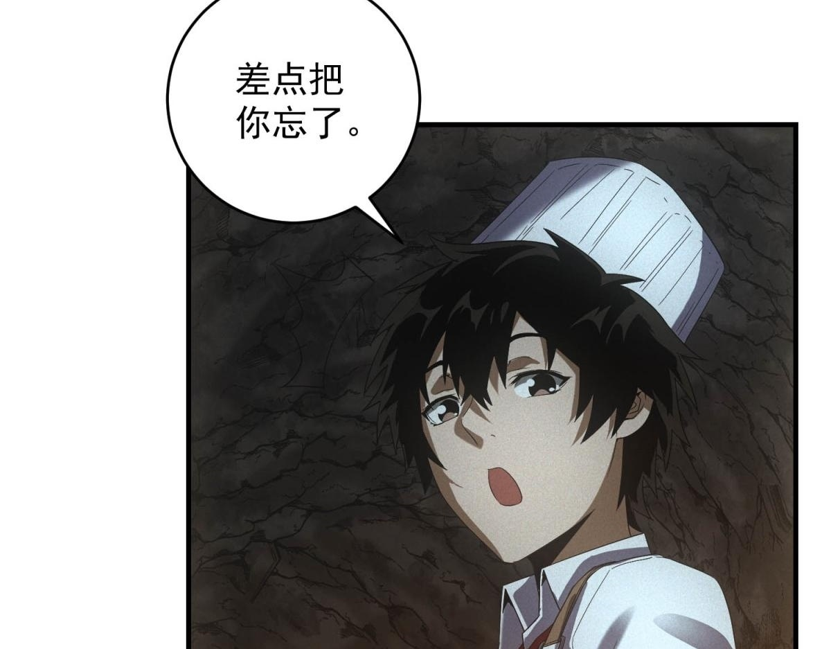 第68话 回礼 第10页