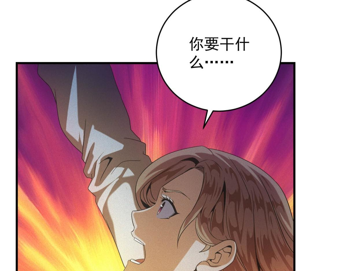 第68话 回礼 第15页