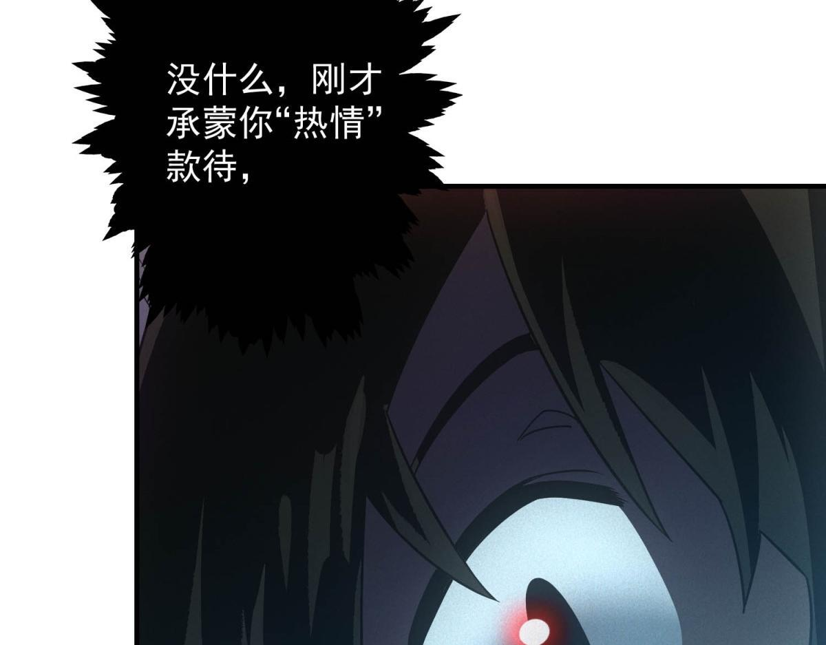 第68话 回礼 第17页