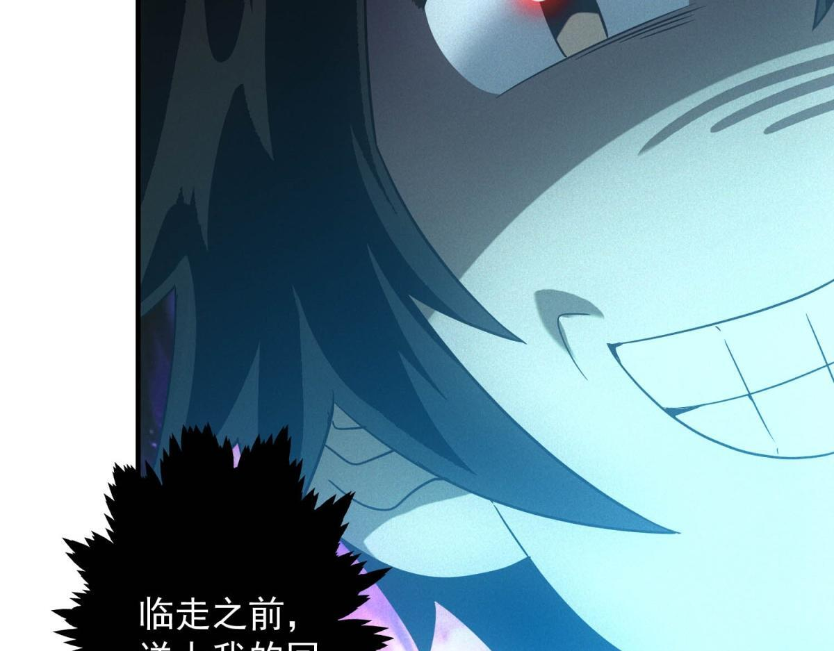 第68话 回礼 第18页