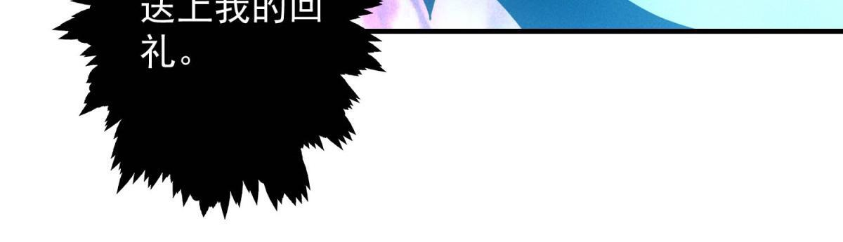 第68话 回礼 第19页