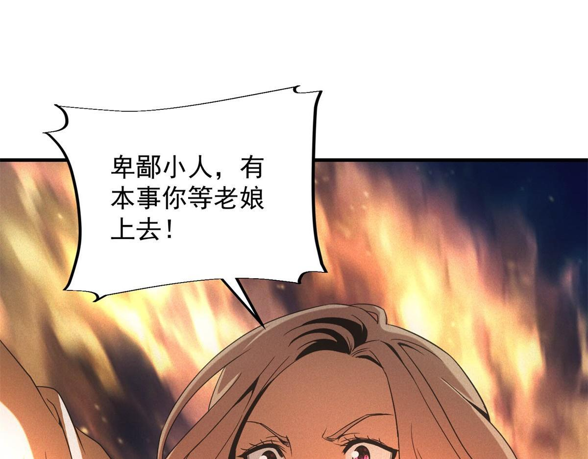 第68话 回礼 第20页