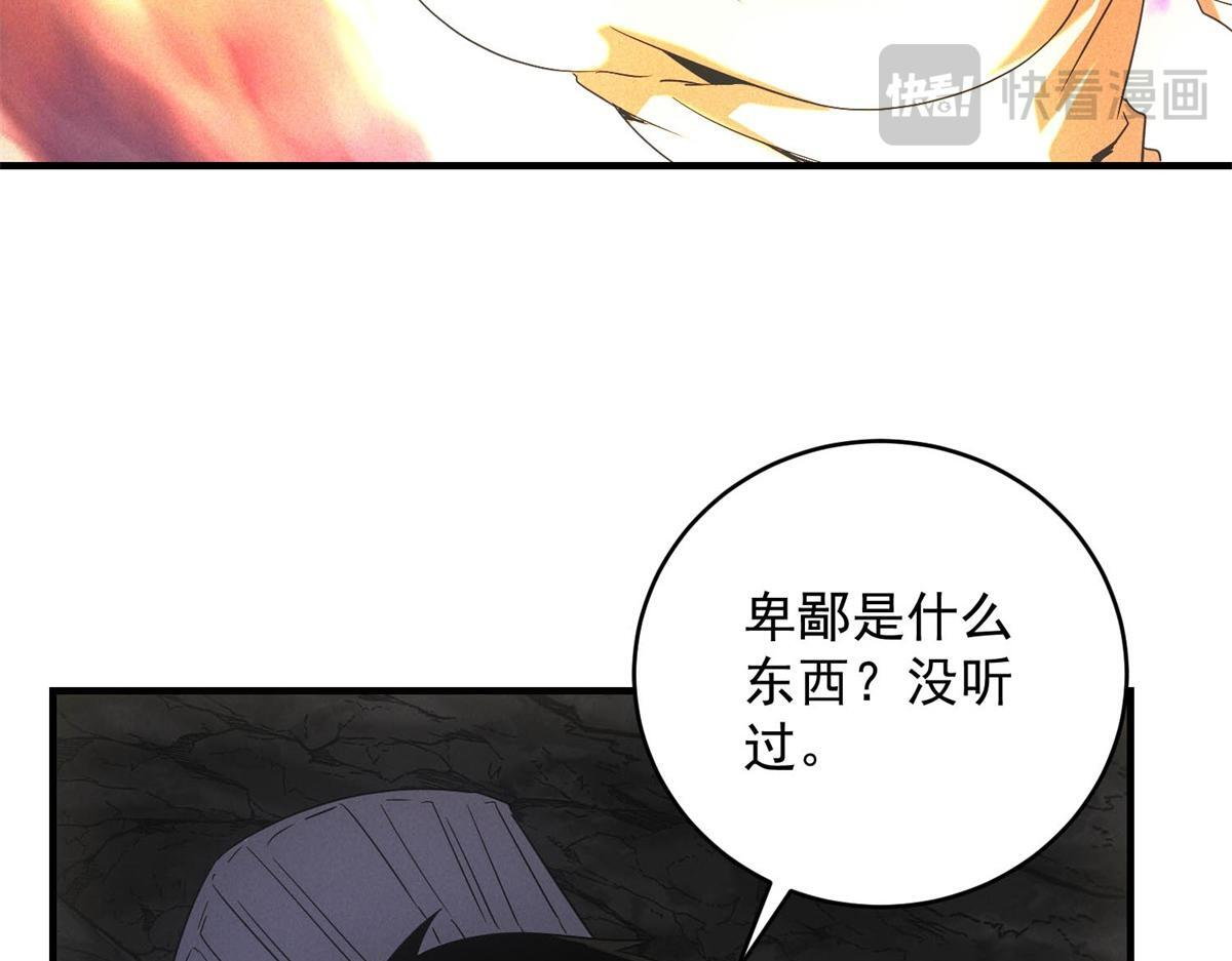 第68话 回礼 第22页