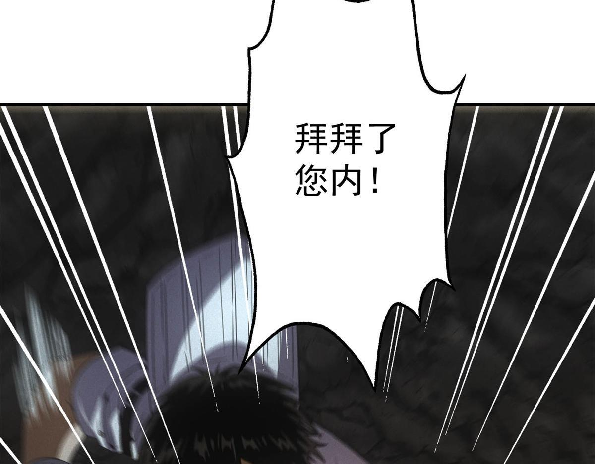 第68话 回礼 第25页