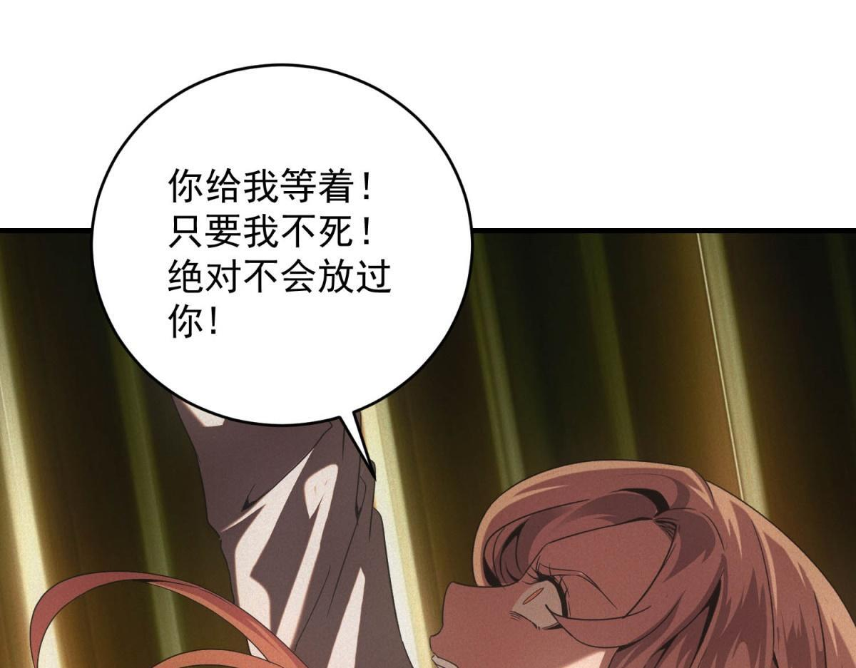 第68话 回礼 第36页