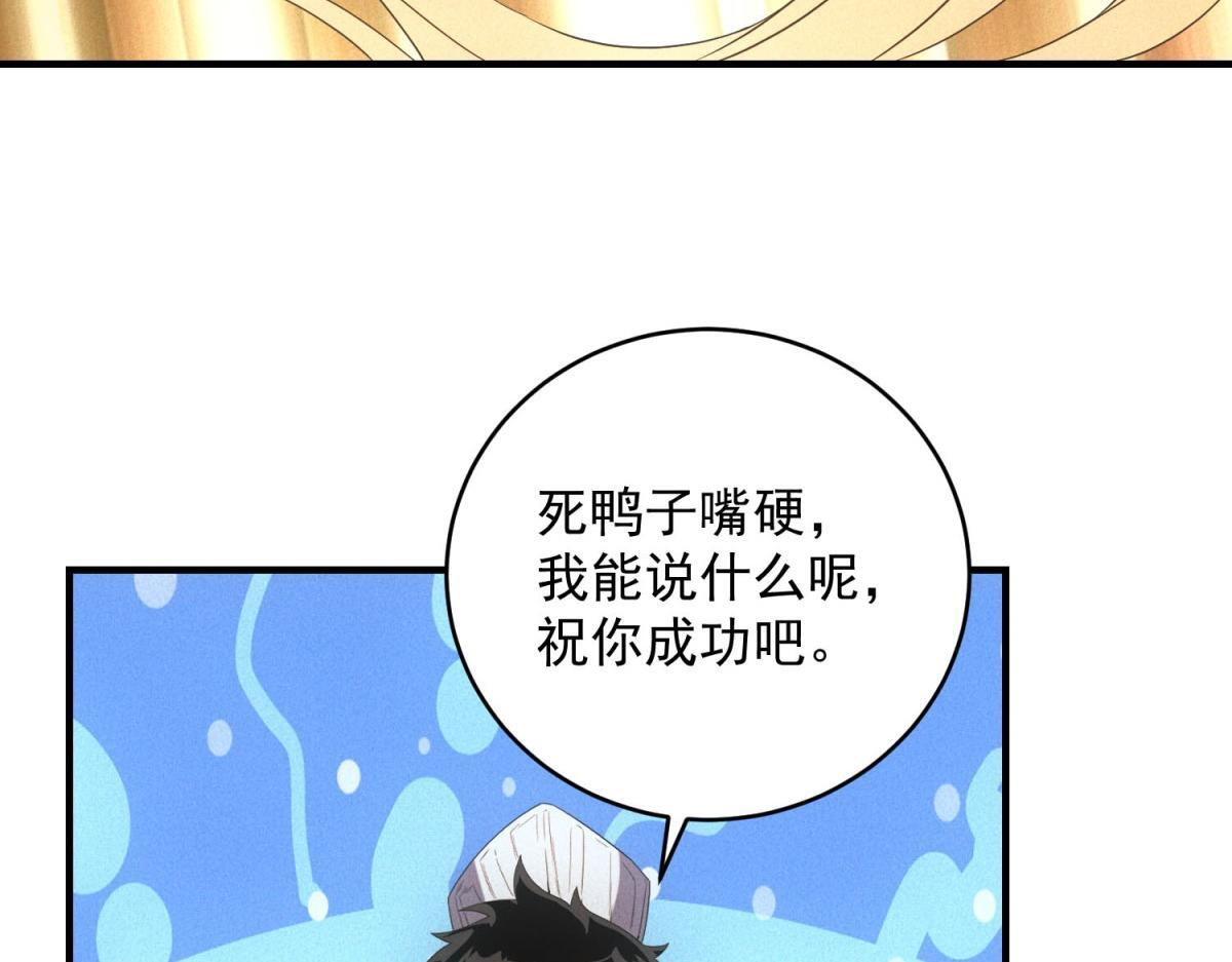 第68话 回礼 第38页