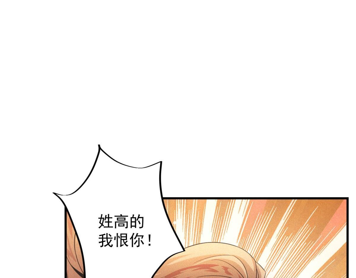 第68话 回礼 第40页