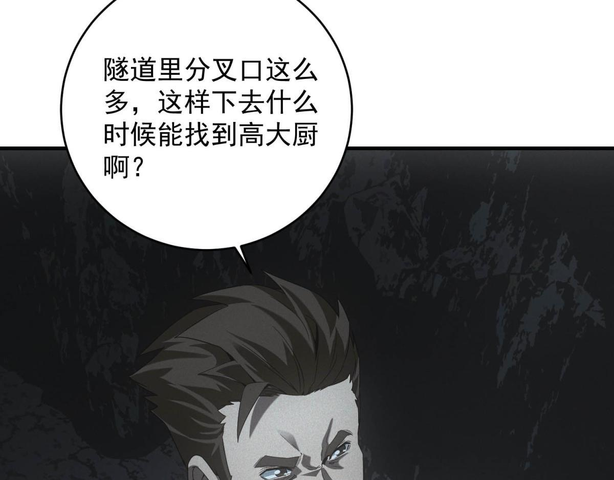 第68话 回礼 第54页