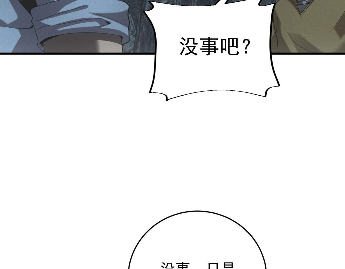 第68话 回礼 第64页