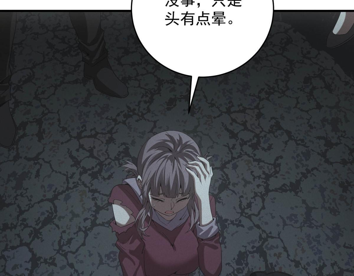 第68话 回礼 第65页