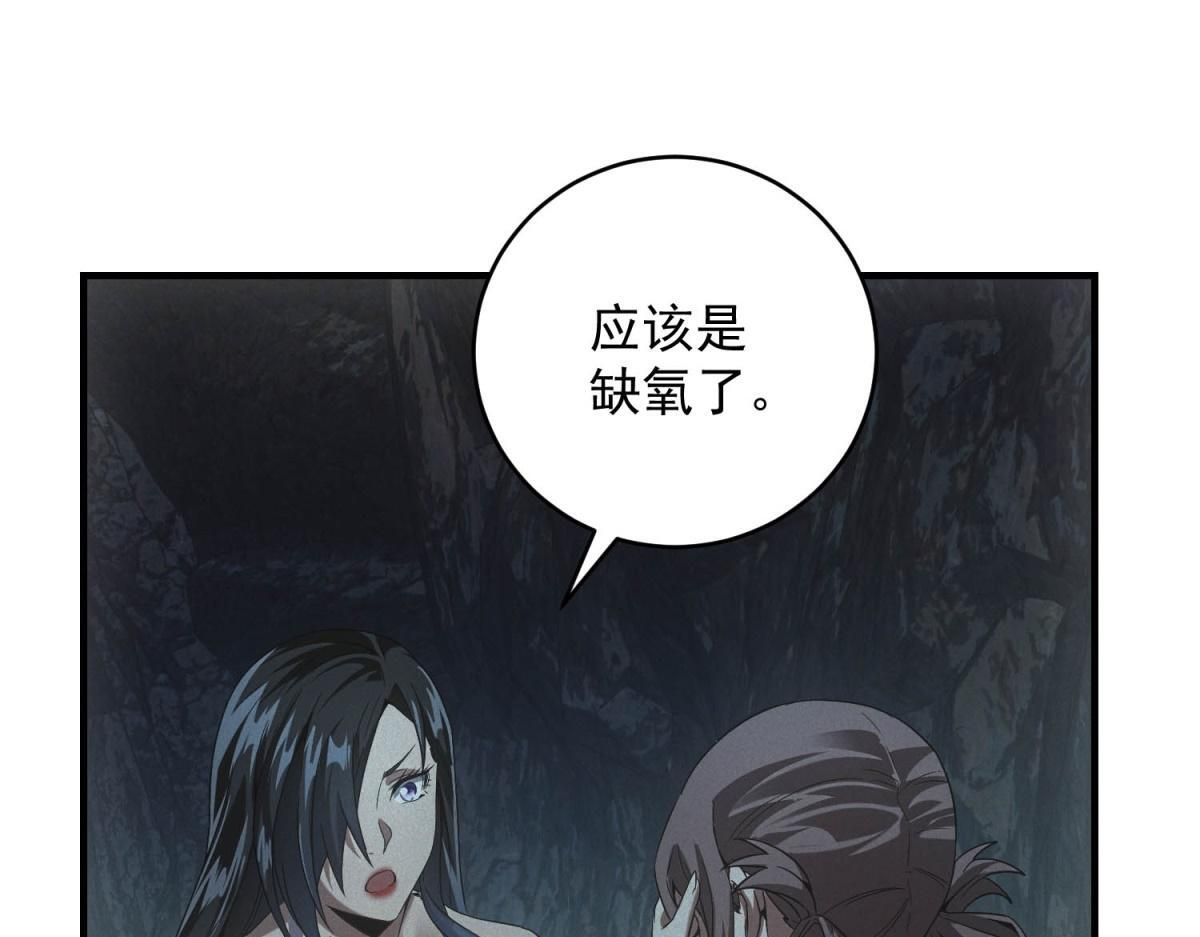 第68话 回礼 第68页
