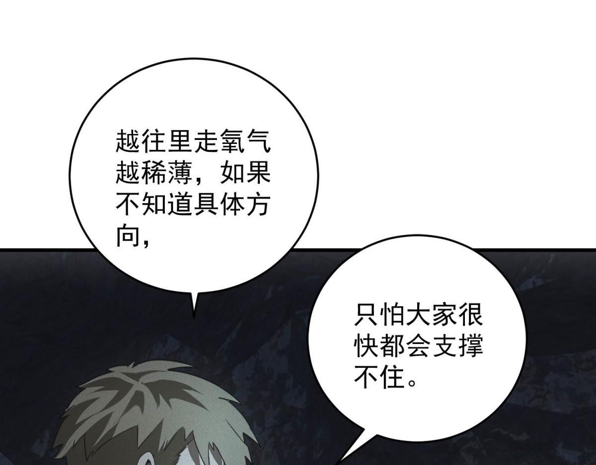 第68话 回礼 第70页