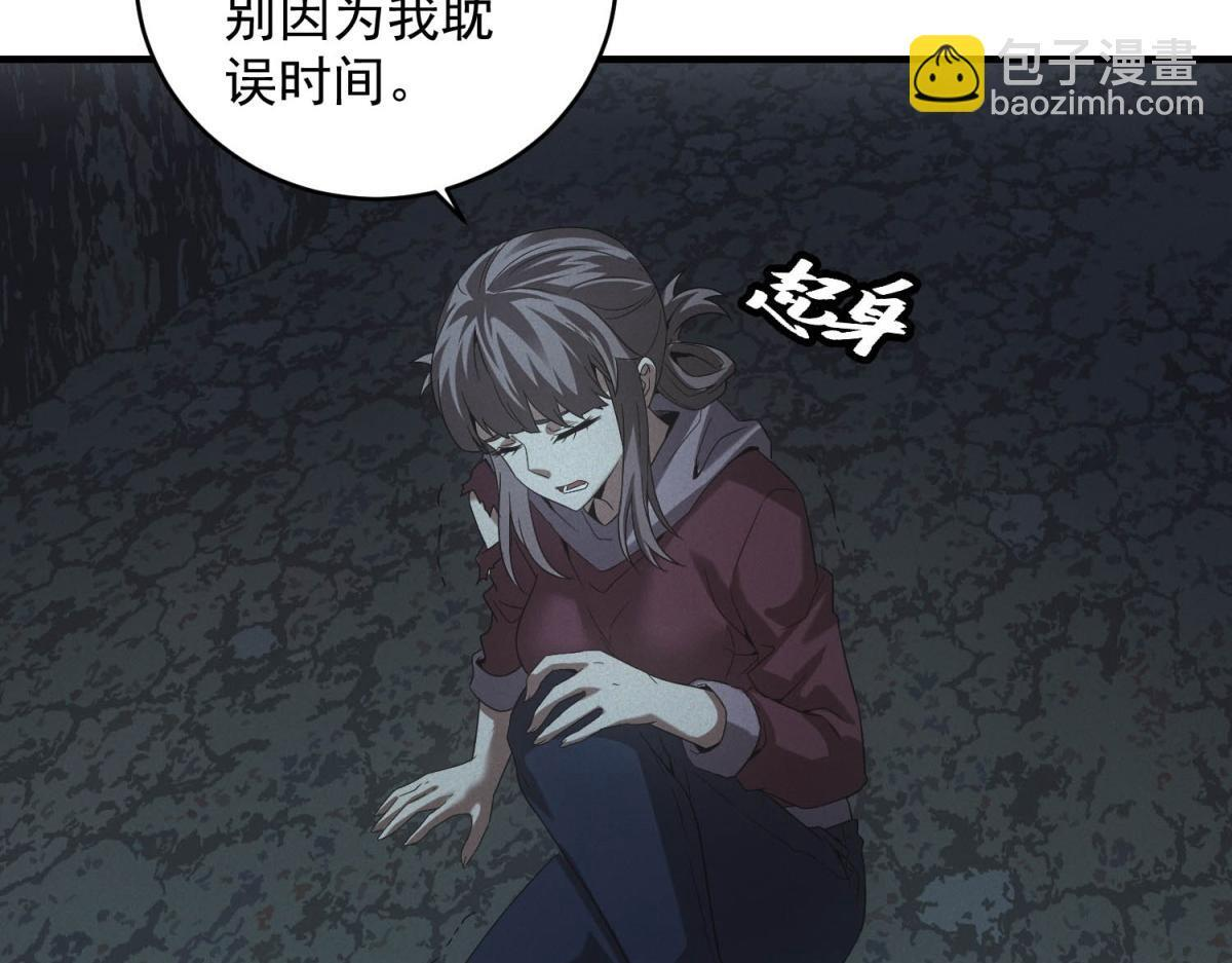 第68话 回礼 第73页