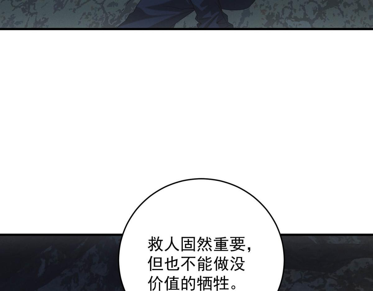 第68话 回礼 第74页