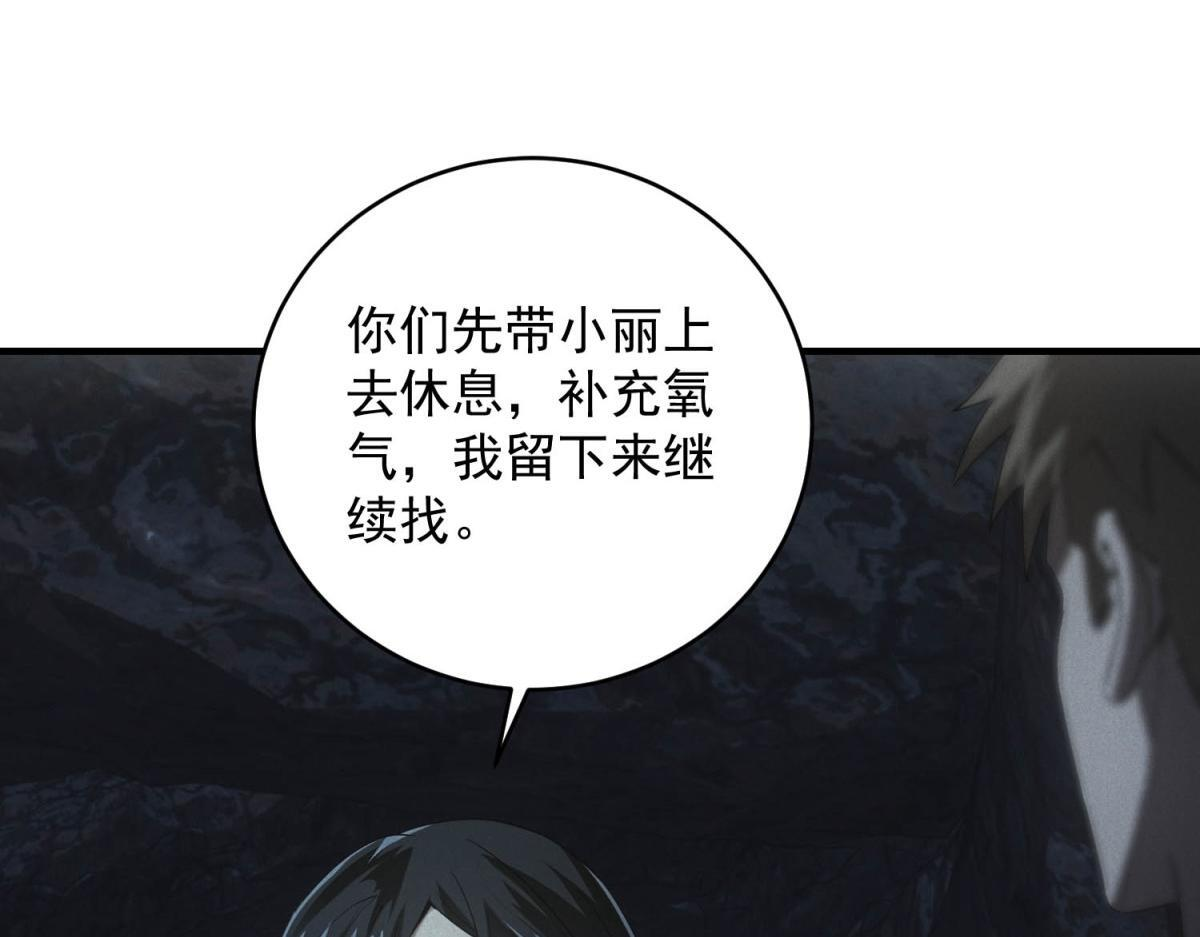 第68话 回礼 第77页